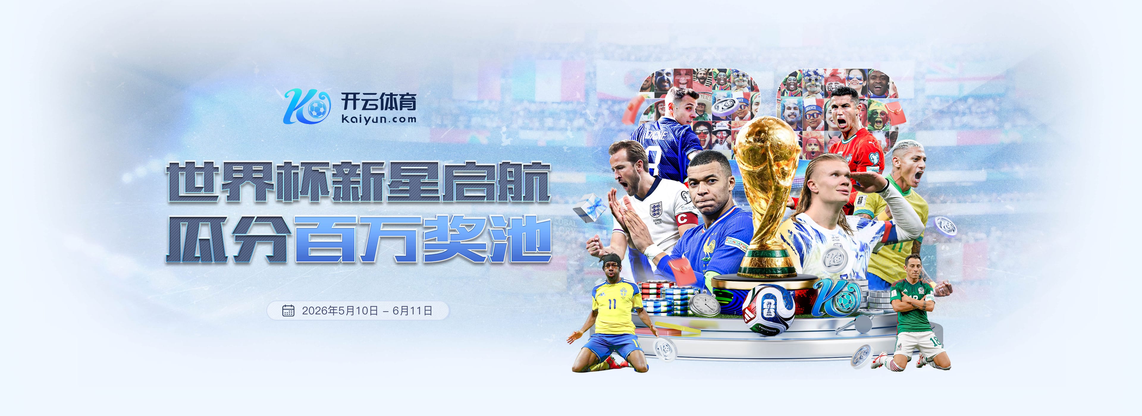 每体：法蒂转会摩纳哥未敲定，双方仍在谈判